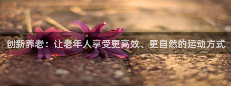 yy易游体育官网下载平台注册流程图