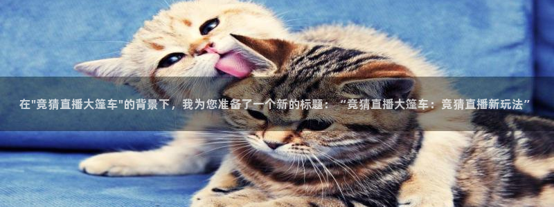 直播吧天天直播：在\