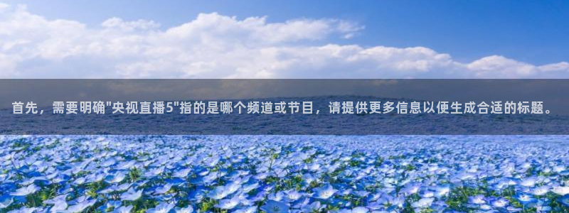 下载直播吧体育：首先，需要明确\
